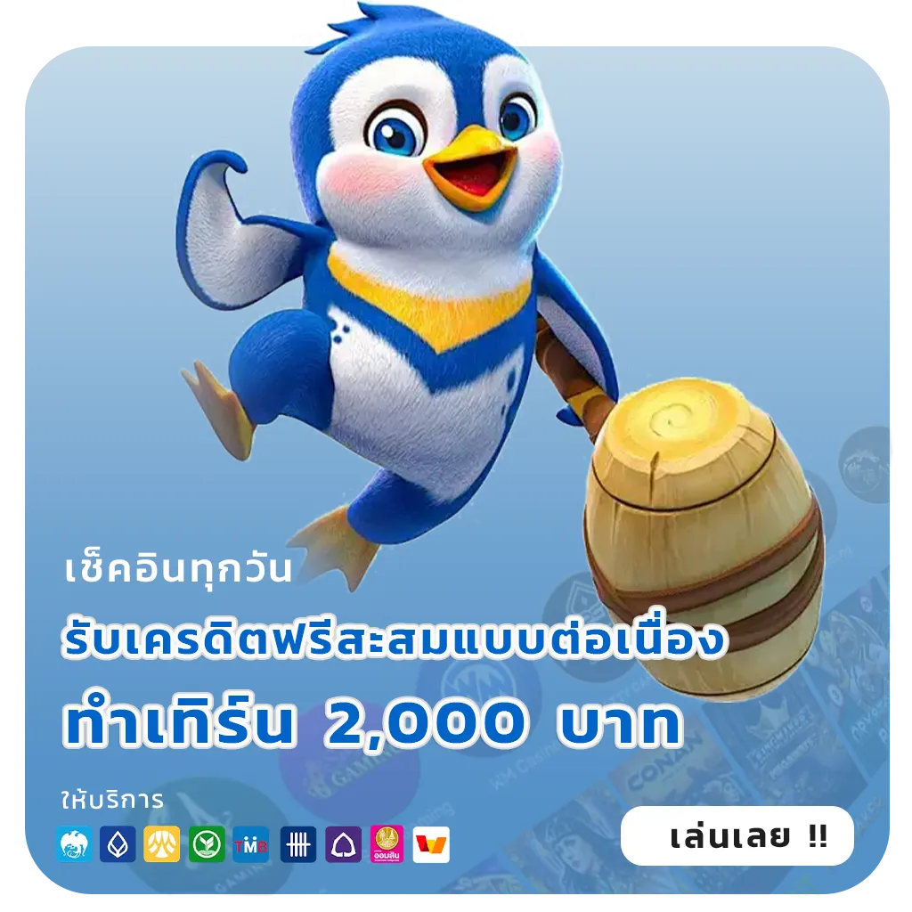 เกมคาสิโนสล็อต