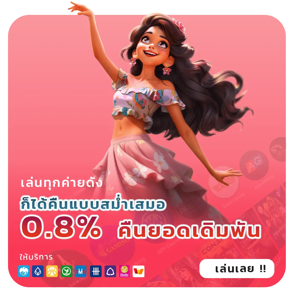 เกมสล็อตคาสิโนแตกง่าย