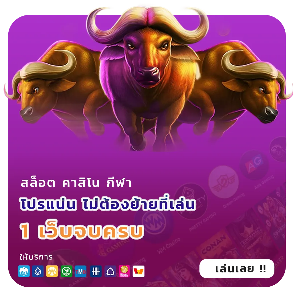 เกมสล็อตคาสิโนล่าสุด