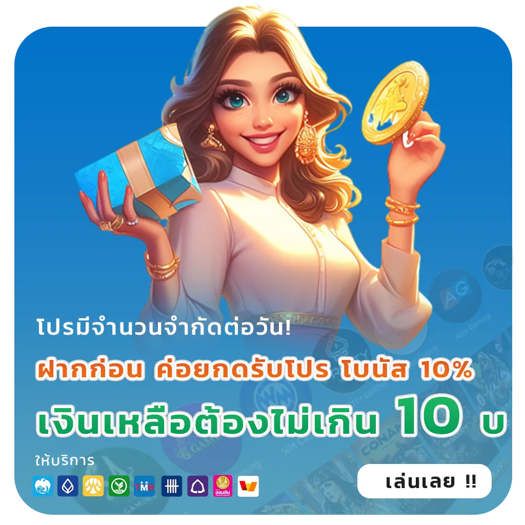 คาสิโนเกมสล็อตยอดนิยม